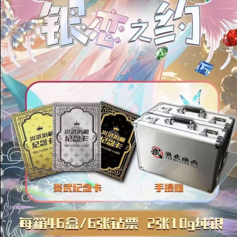 【许愿】炎武映画海贼王第三弹银恋之约国产二创收藏盲盒代拆不退