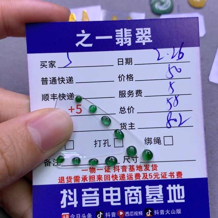 翡翠颈饰未镶嵌s****t翡翠