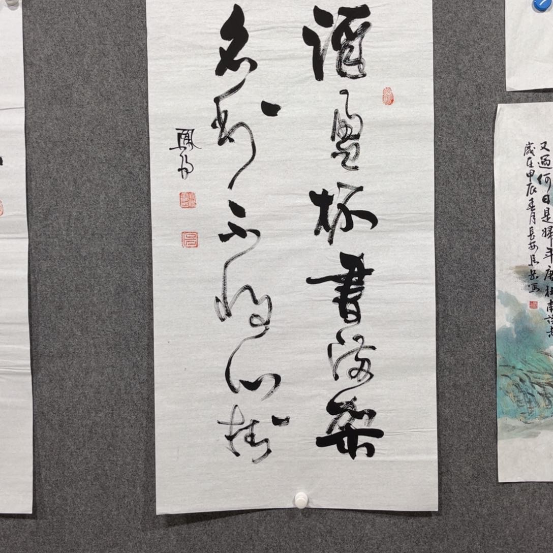 书法中雅煊精品书法