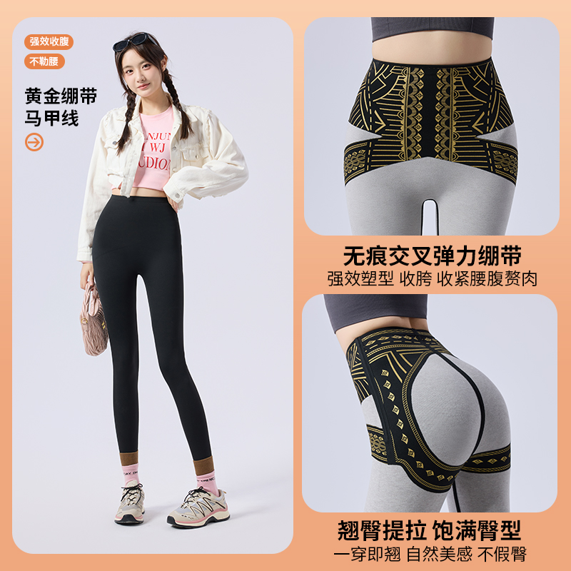 【黄金绷带马甲线】秋冬新款高腰打底裤运动瑜伽裤加绒鲨鱼裤