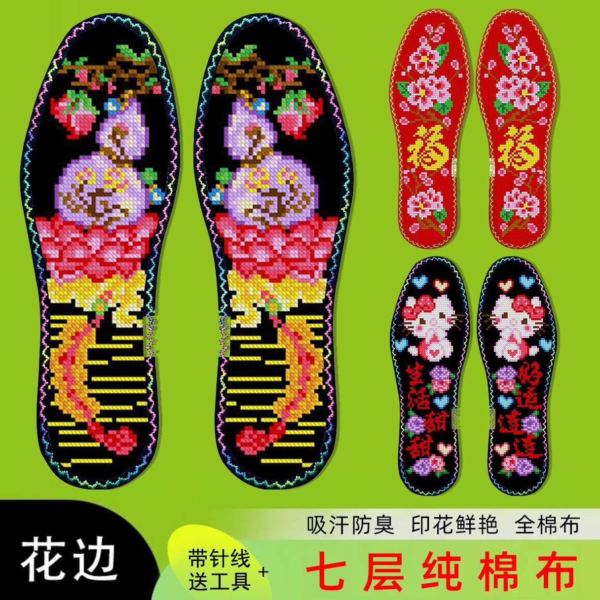 鸿运玫瑰十字绣鞋垫2025新款男女纯手工棉自己绣半成品（新款特惠）