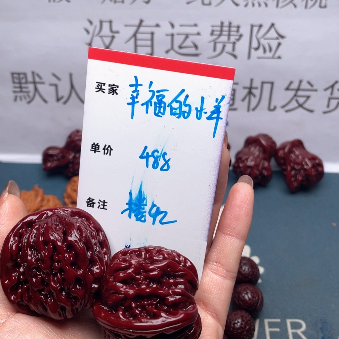 文玩核桃吊坠幸***羊楼子