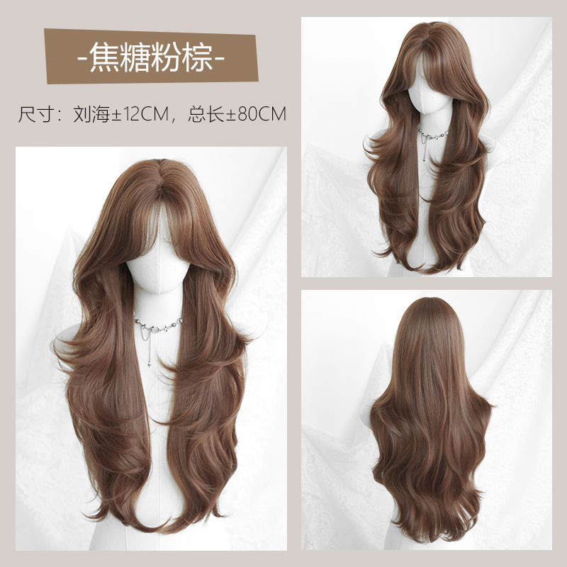 娜莓焦糖粉棕高层次长卷发时尚秋冬超自然蕾丝全头套女生假发