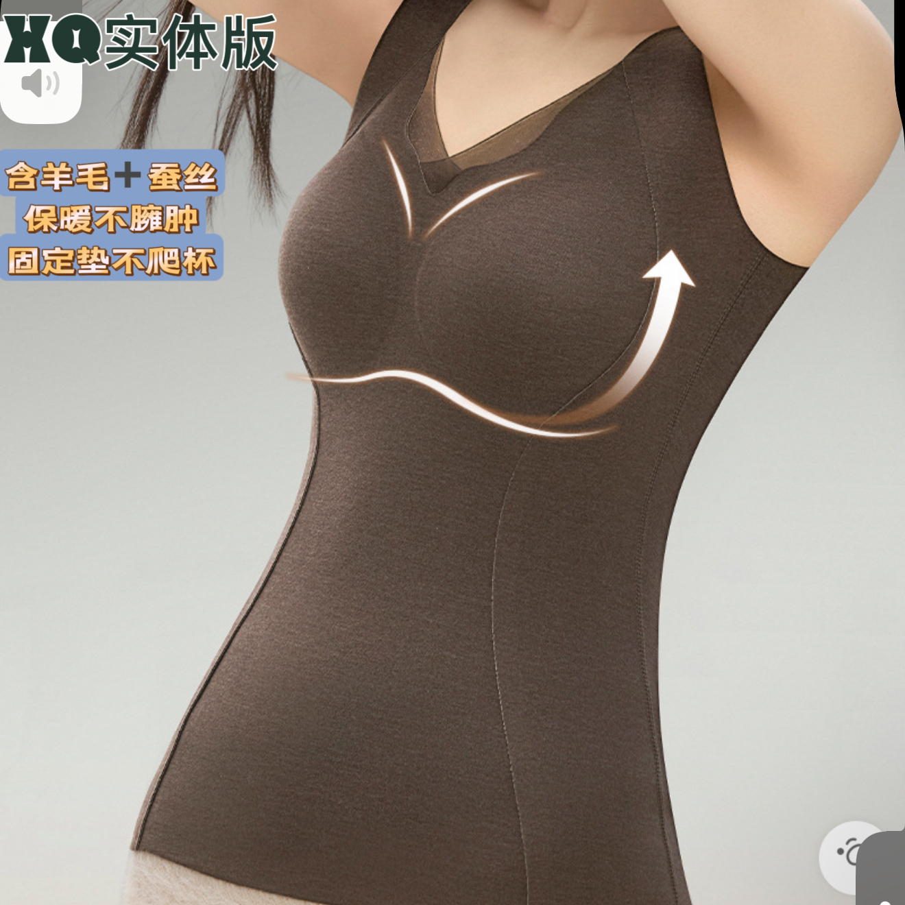 小七8800升级轻柔版（含羊毛➕蚕丝）3D固定杯保暖背心秋冬季无痕