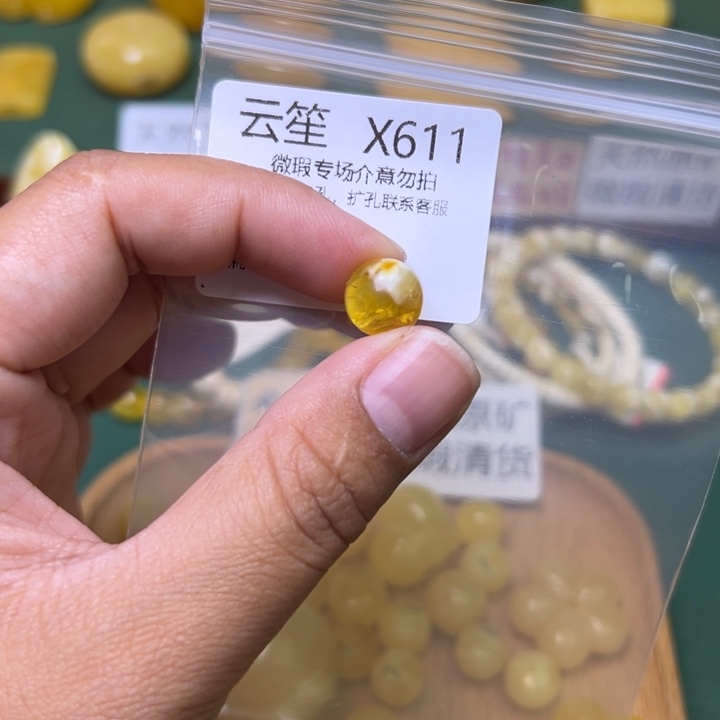 琥珀未镶嵌珠宝奇石