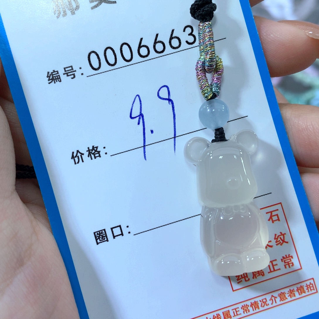 玛瑙/玉髓合金手镯