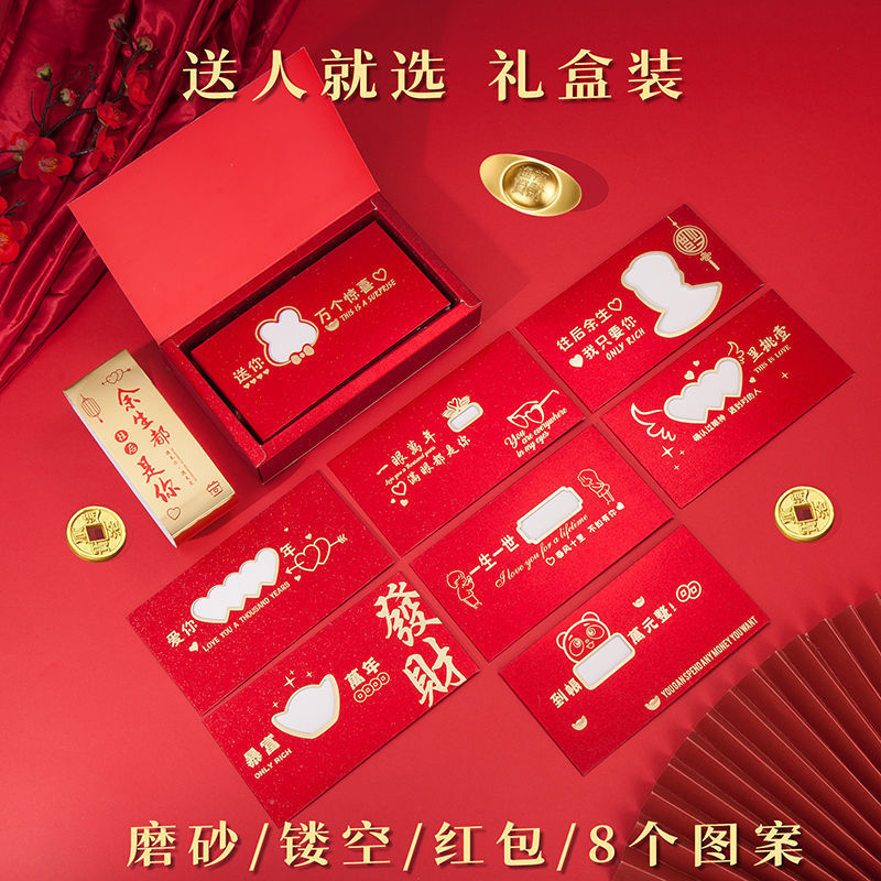 镂空创意红包仪式感惊喜礼盒七夕送老婆老公男女朋友生日快乐礼物