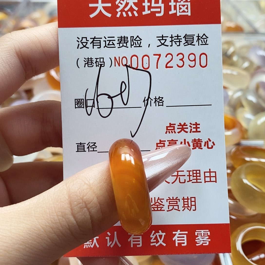 玛瑙/玉髓戒指未镶嵌