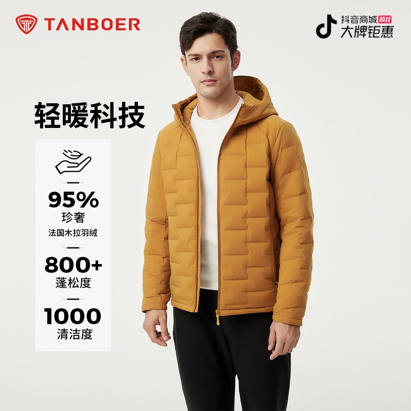 【中国好羽绒】坦博尔商场同款羽绒服男士短款休闲运动户外轻薄款