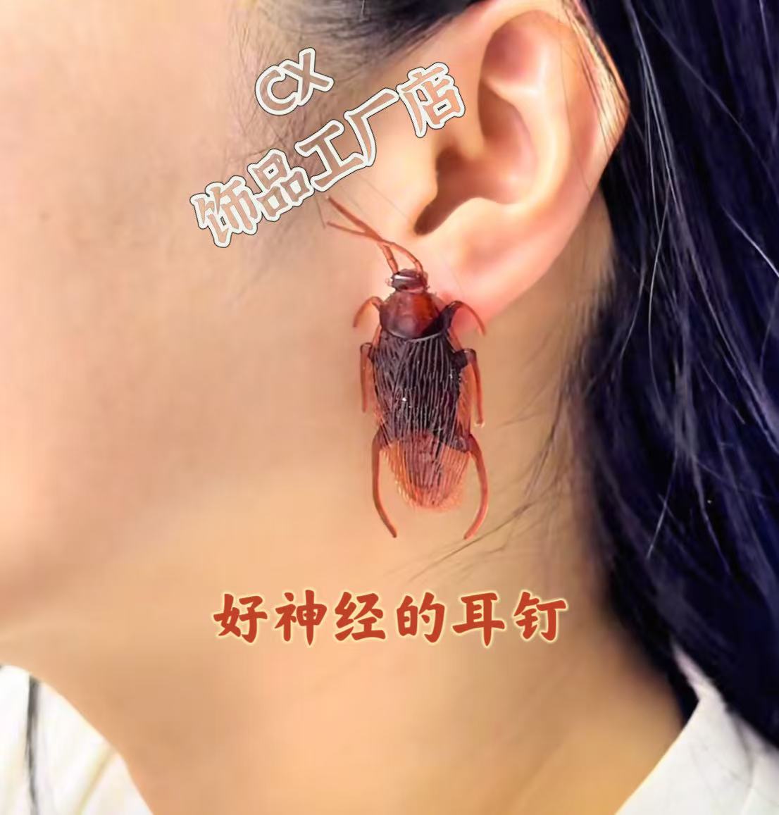 925银皮质耳饰 925银针仿真搞怪蟑螂耳钉小众昆虫夸张耳饰创意
