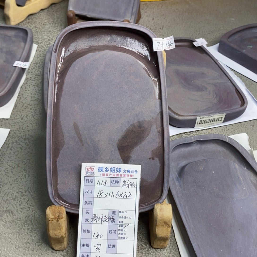 群**千端砚端砚端砚端砚