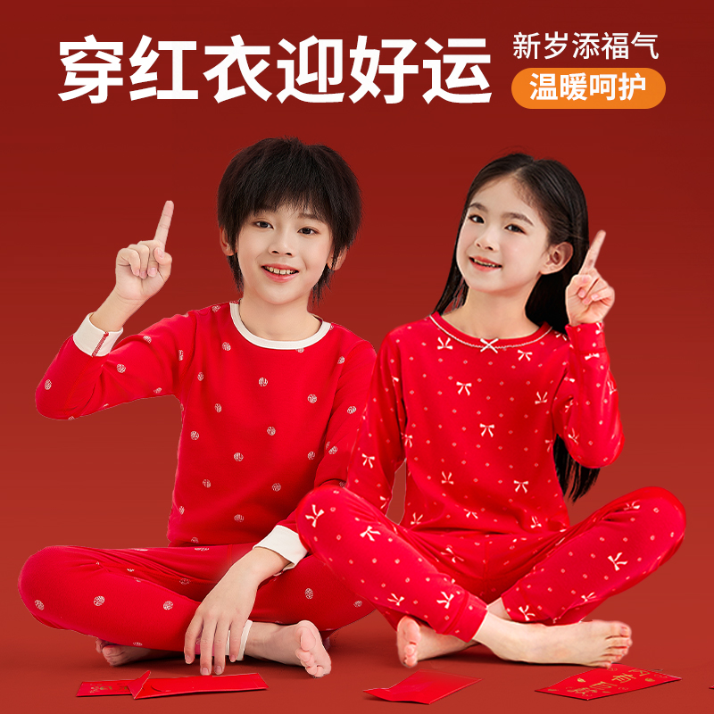 儿童红色内衣套装马年限定本命年男女童中大童棉秋衣秋裤