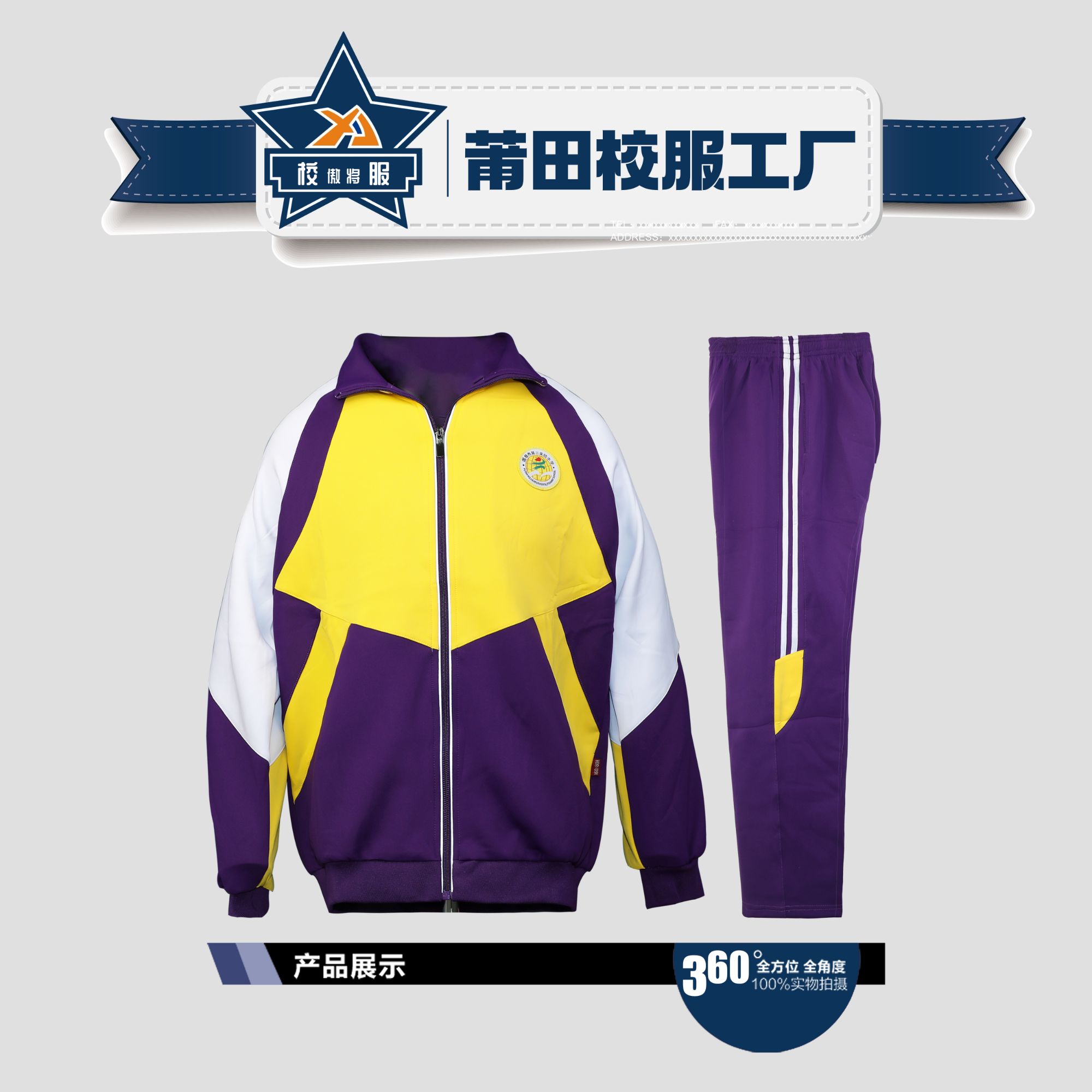 莆田市第二实验小学同款秋款校服家委推荐半价购