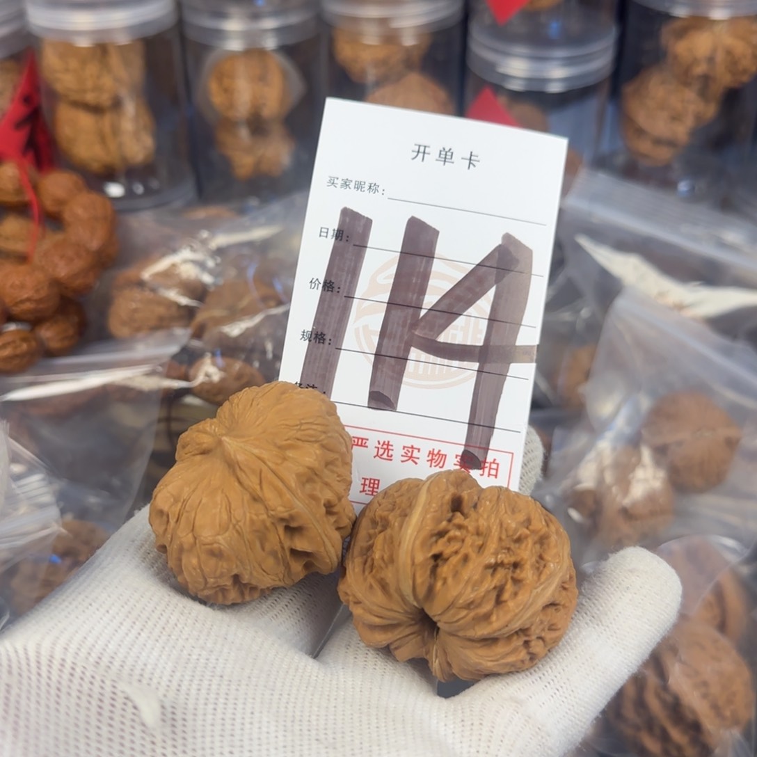 文玩核桃吊坠元宝
