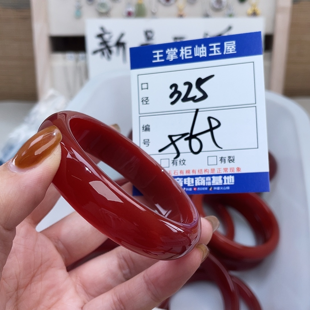 玛瑙/玉髓未镶嵌手链