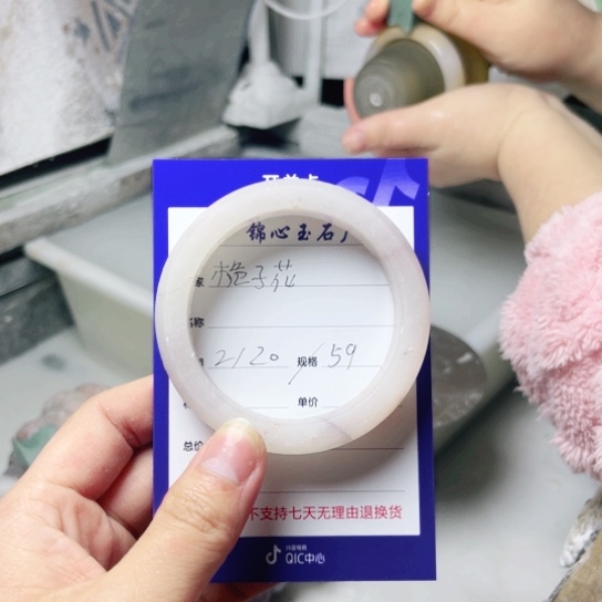 石英质玉手镯未镶嵌桅*花