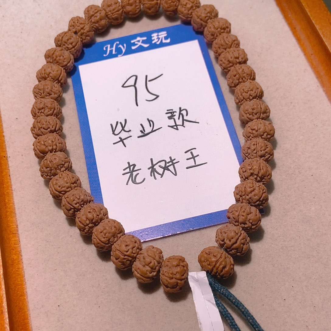 金刚菩提手串95毕业款老树王10.8