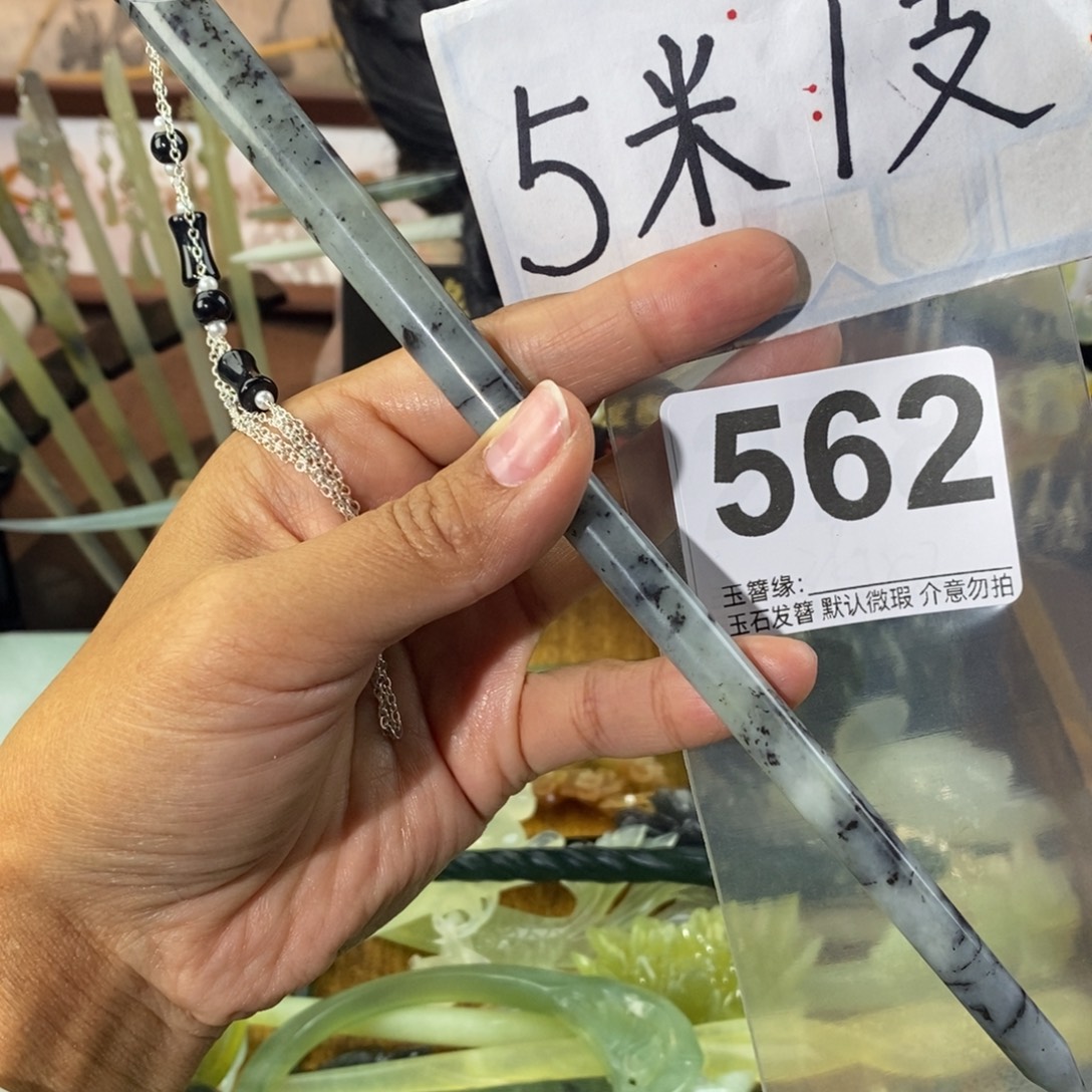 玄***店蛇纹石玉未镶嵌发饰