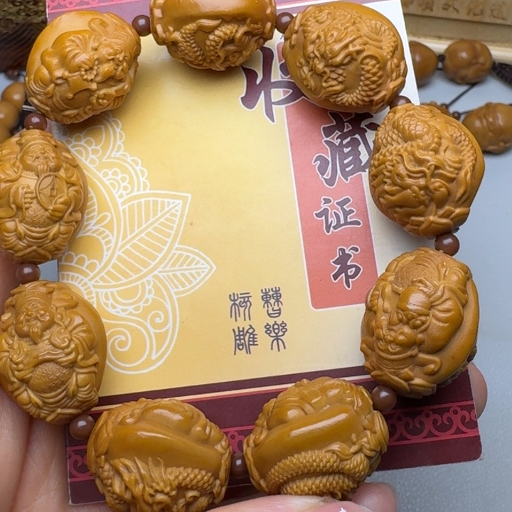 手串/手链橄榄核九财神