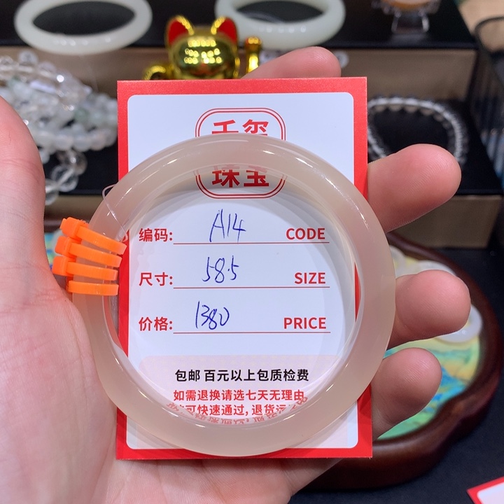 玛瑙/玉髓手镯未镶嵌