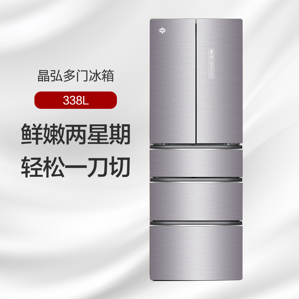 晶弘白色多门冰箱ai338L-5嫩冻凝鲜宽幅变温BCD-338WPFG/霞光紫