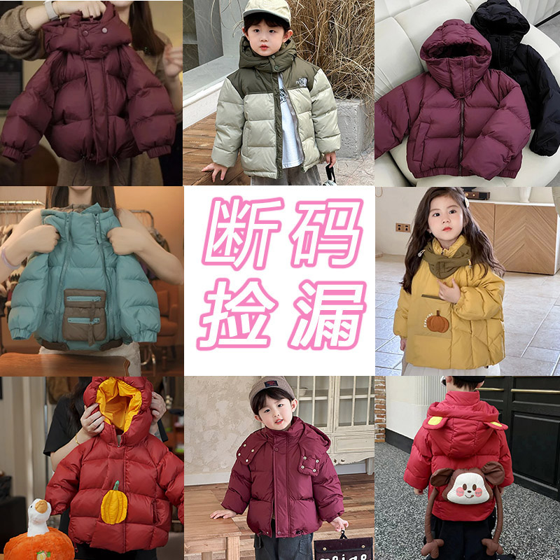 【501-520】儿童羽绒服秋冬保暖校服神器男女童