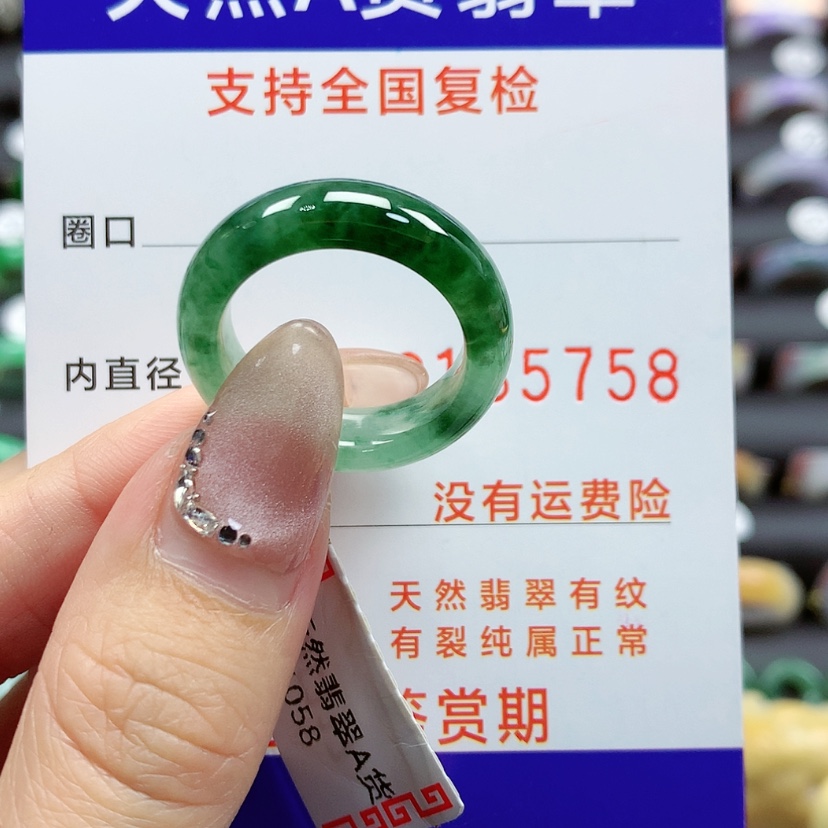 【闪购商品】翡翠戒指未镶嵌17号