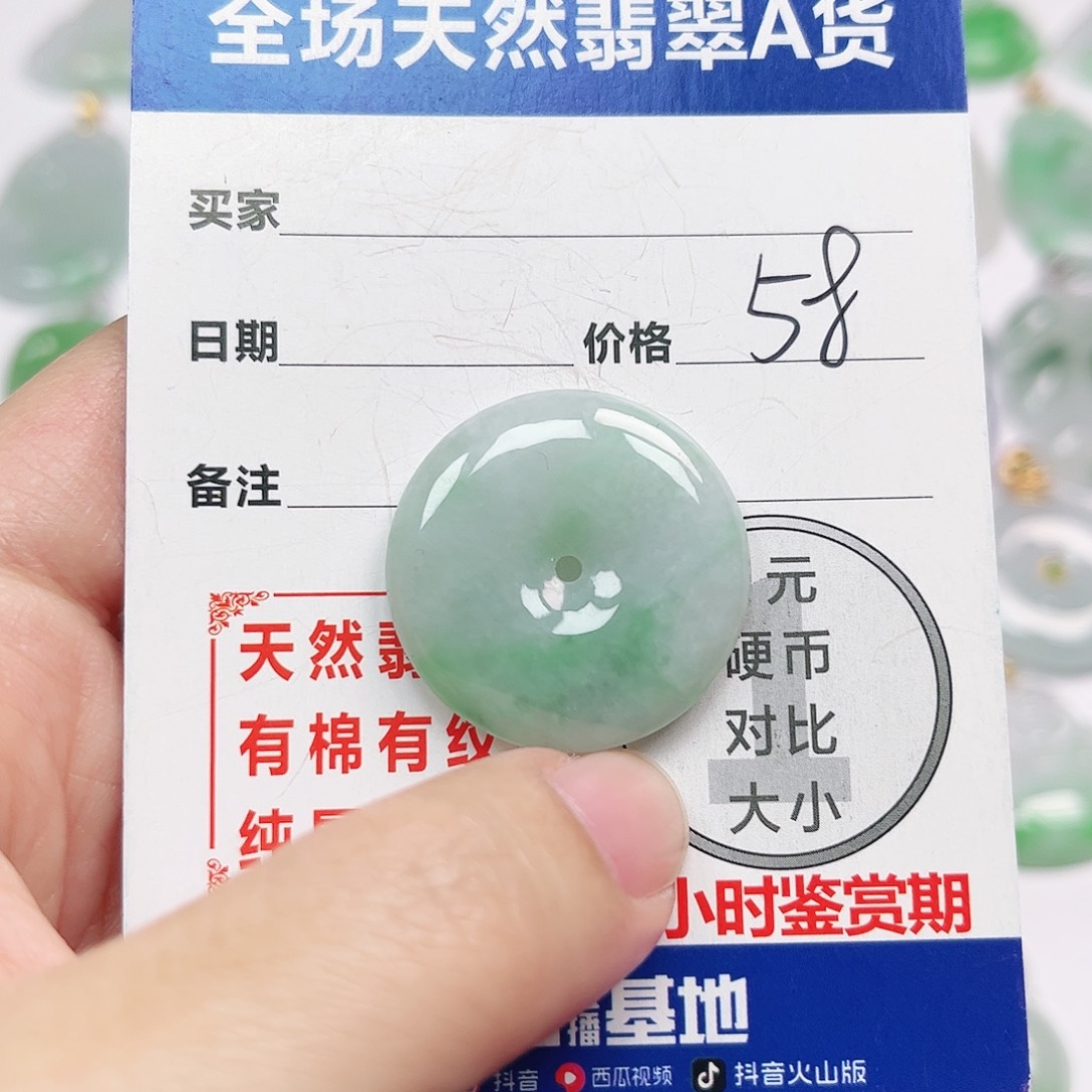 翡翠未镶嵌挂件全场天然A货翡翠