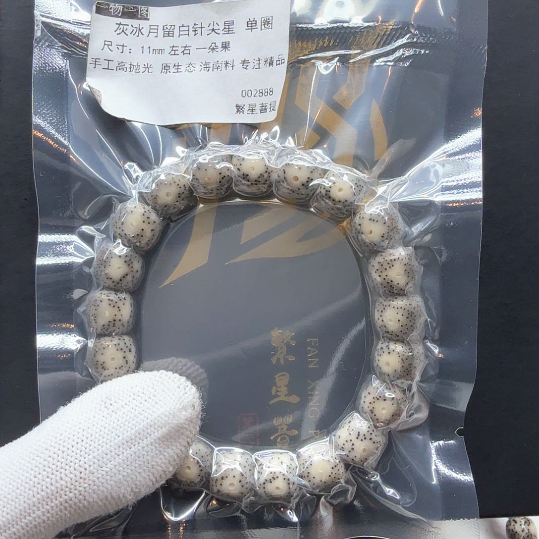 星月菩提吊坠18灰冰月留白11左右单圈