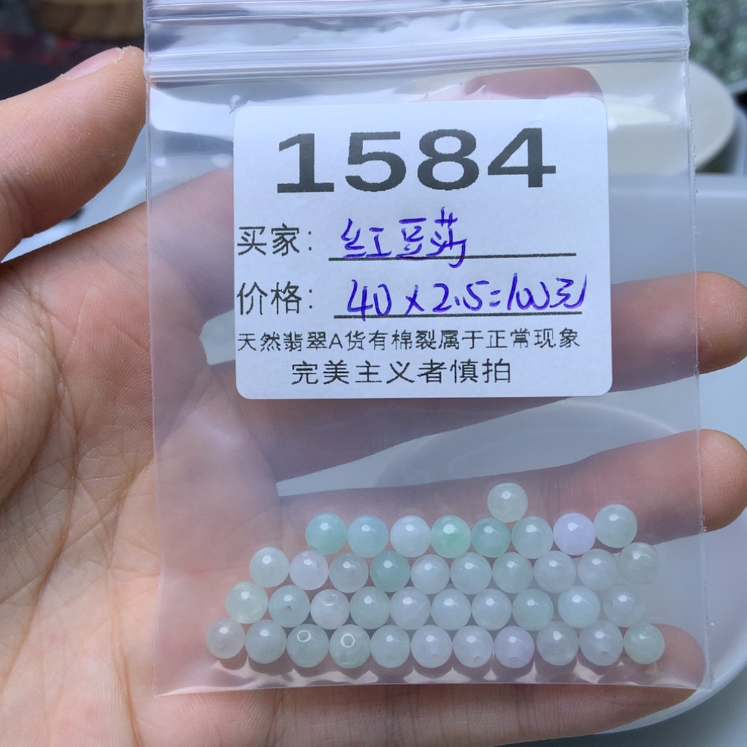 散珠翡翠红*莎翡翠珠珠