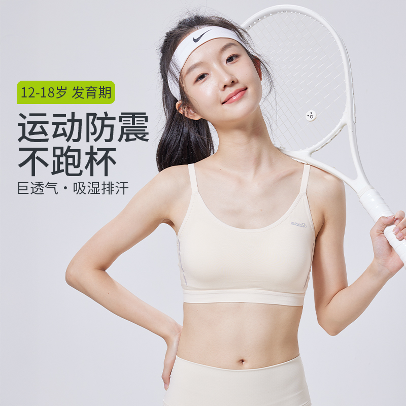 初中生内衣女学生文胸女大童发育期青少年女孩高中生少女运动背心