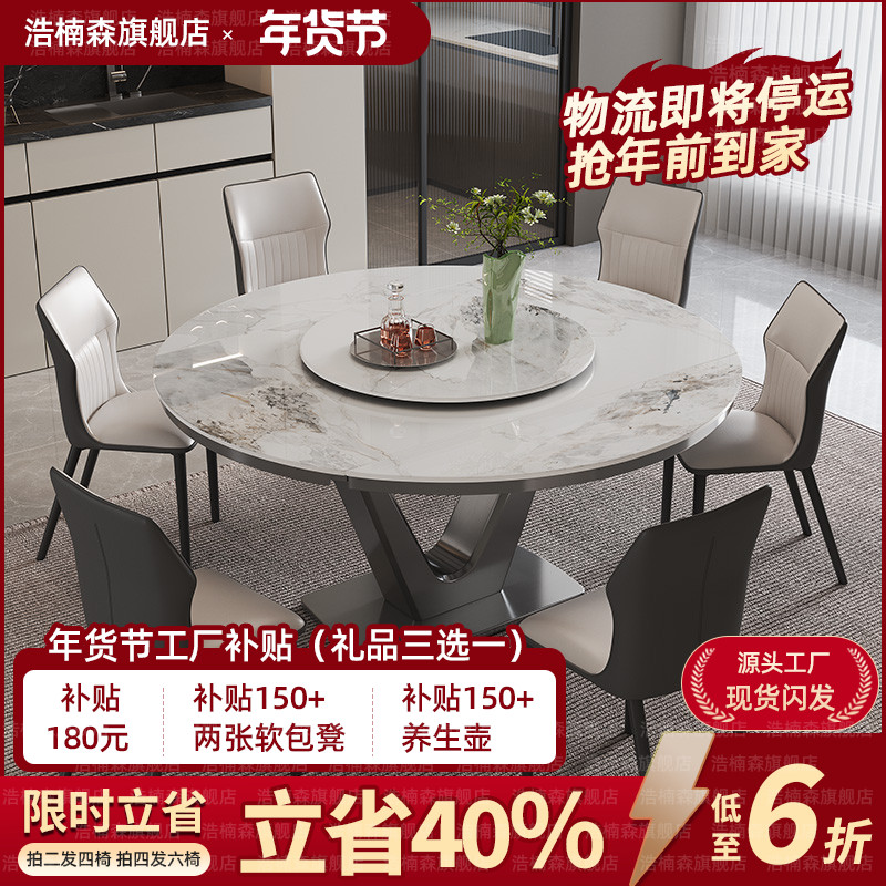 【浩楠森】极简轻奢岩板伸缩电磁炉功能餐桌方圆两用可折叠饭桌