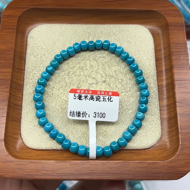 …***.未镶嵌绿松石手链
