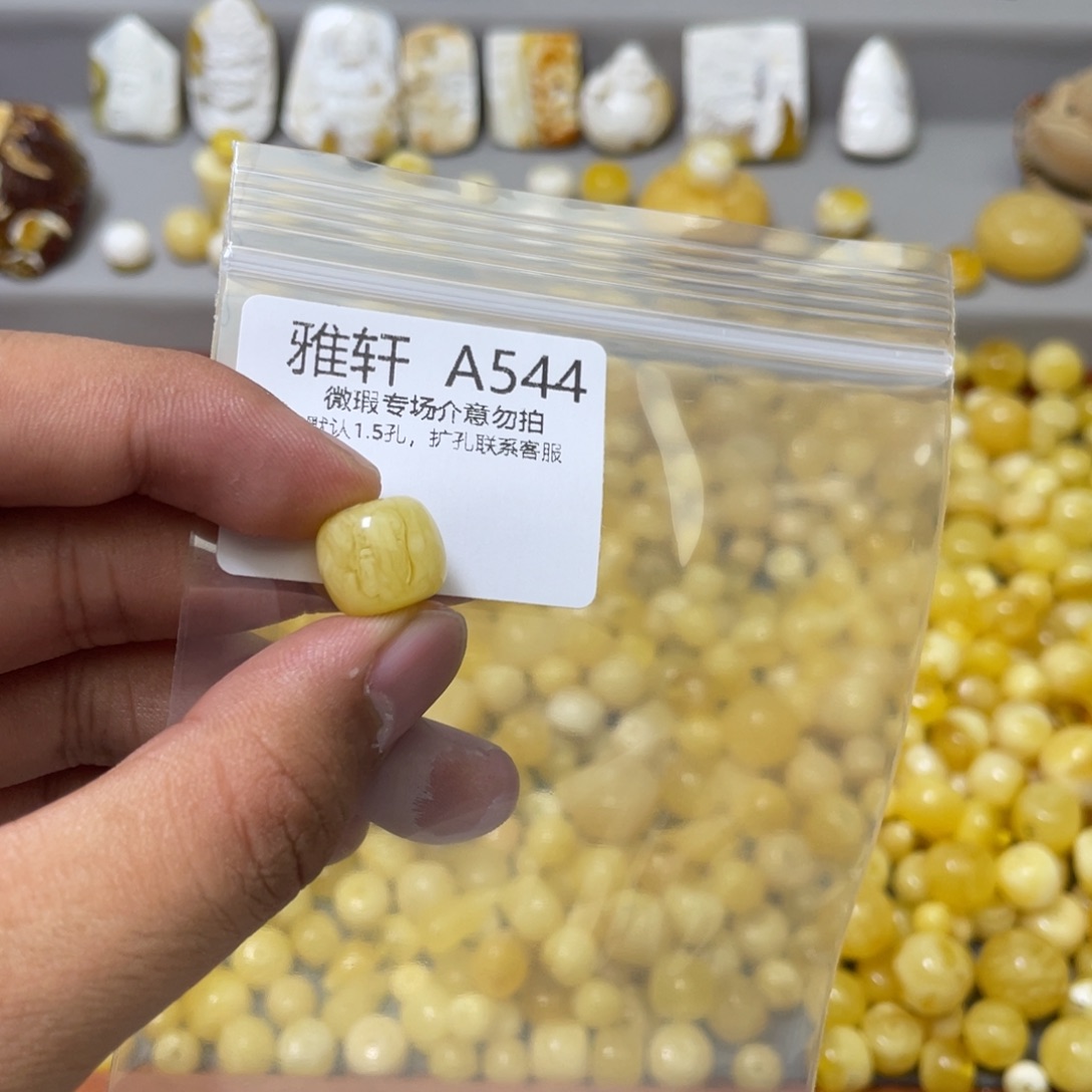 琥珀珠宝奇石未镶嵌