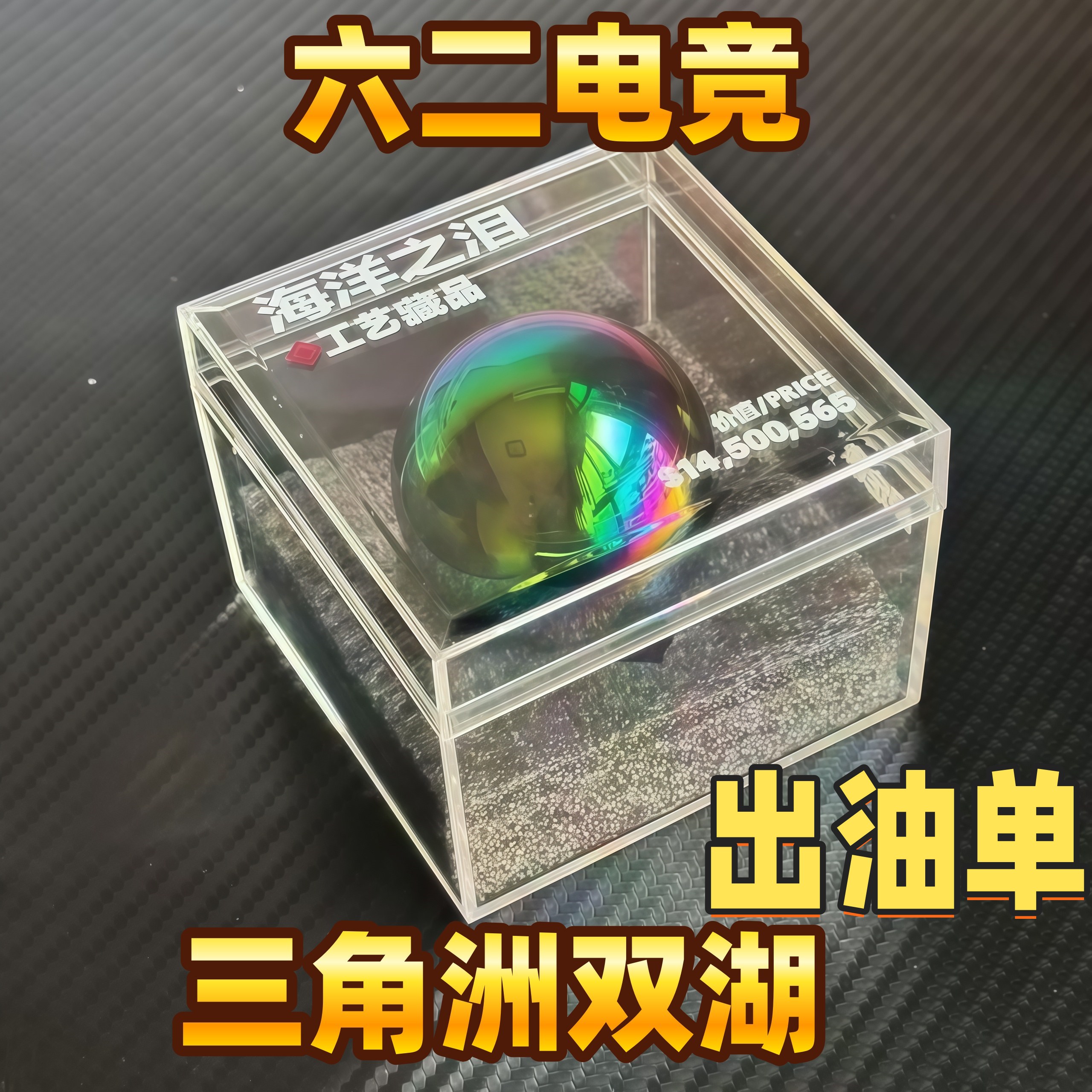 三角州保镖出油单绝密双纯绿双护三角洲行动周边礼物