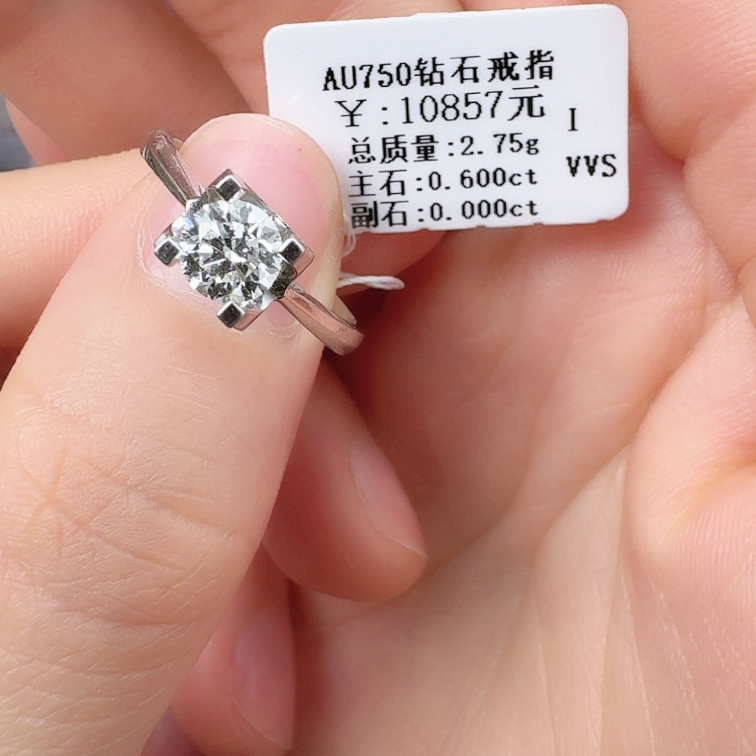 钻石戒指/指环18K金镶嵌带gia