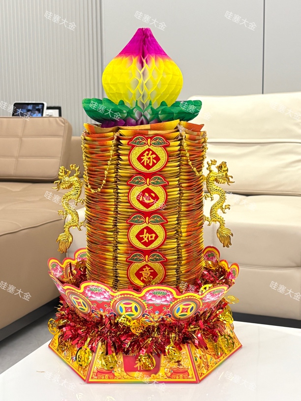 赵哇塞如意建设塔潮汕趣味折金纸创意可爱拜姥爷天公习俗节庆用品
