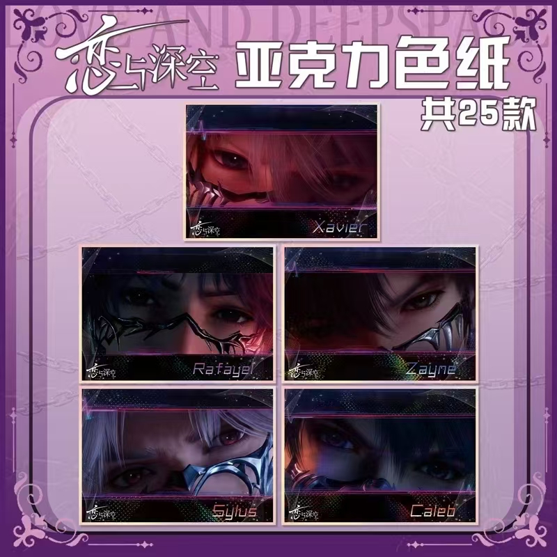 【星星】恋与深空潇彻文创遇见情人节第四弹角色系列炫彩盲盒（代拆）