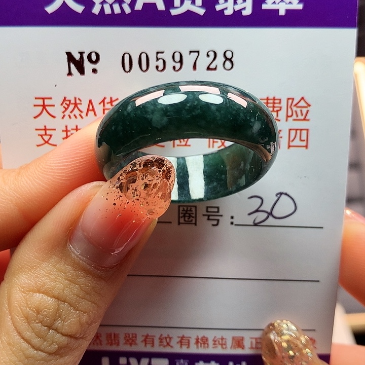 翡翠戒指未镶嵌拉派