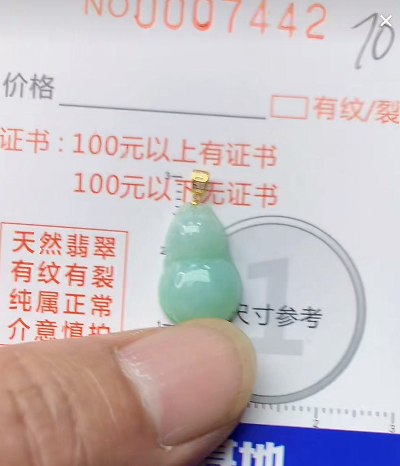 天然a货翡翠吊坠