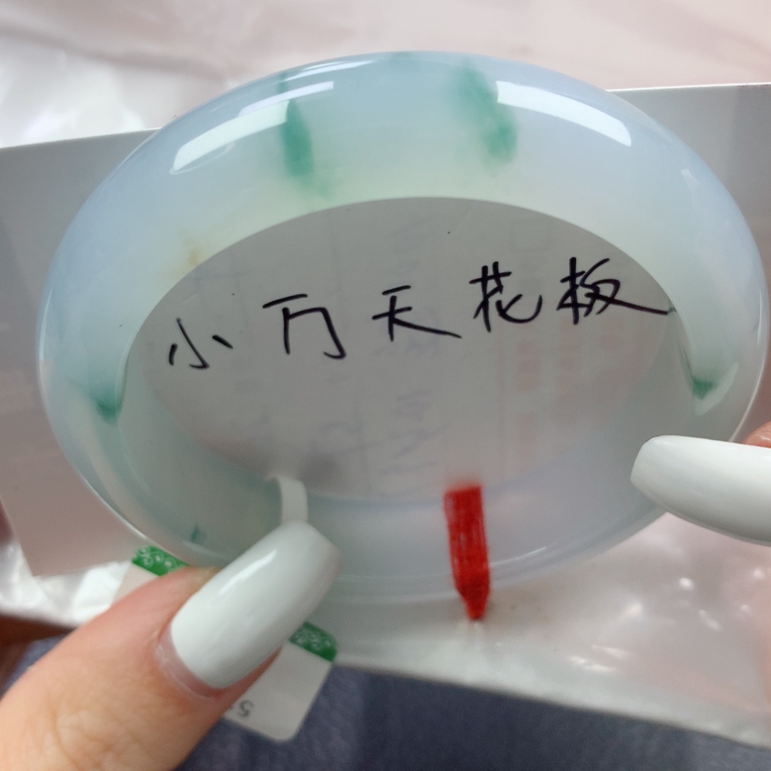 未镶嵌手镯翡翠胶润牛奶底飘色带洒金正圈51