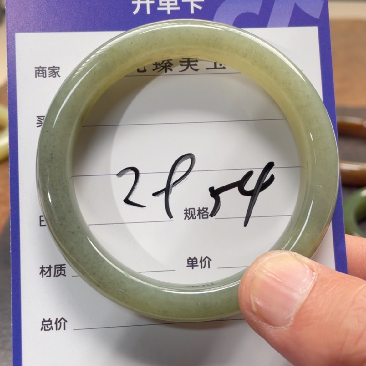 【闪购商品】和田玉手镯未镶嵌