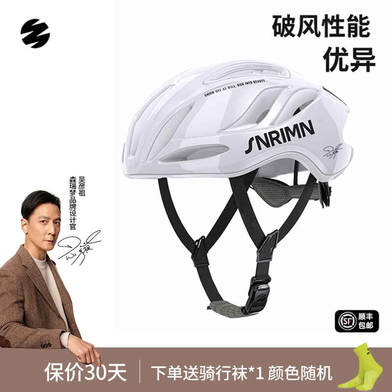 森瑞梦TS-42自行车骑行头盔装备气动破风男女山地公路车