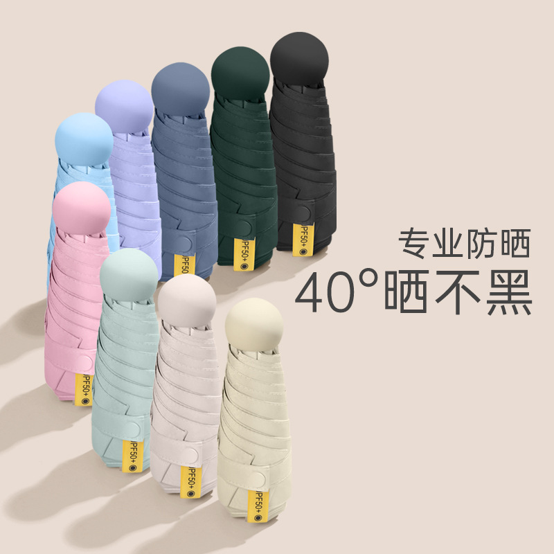 大号胶囊太阳伞防晒防紫外线遮阳伞晴雨两用伞迷你小巧便携口袋伞