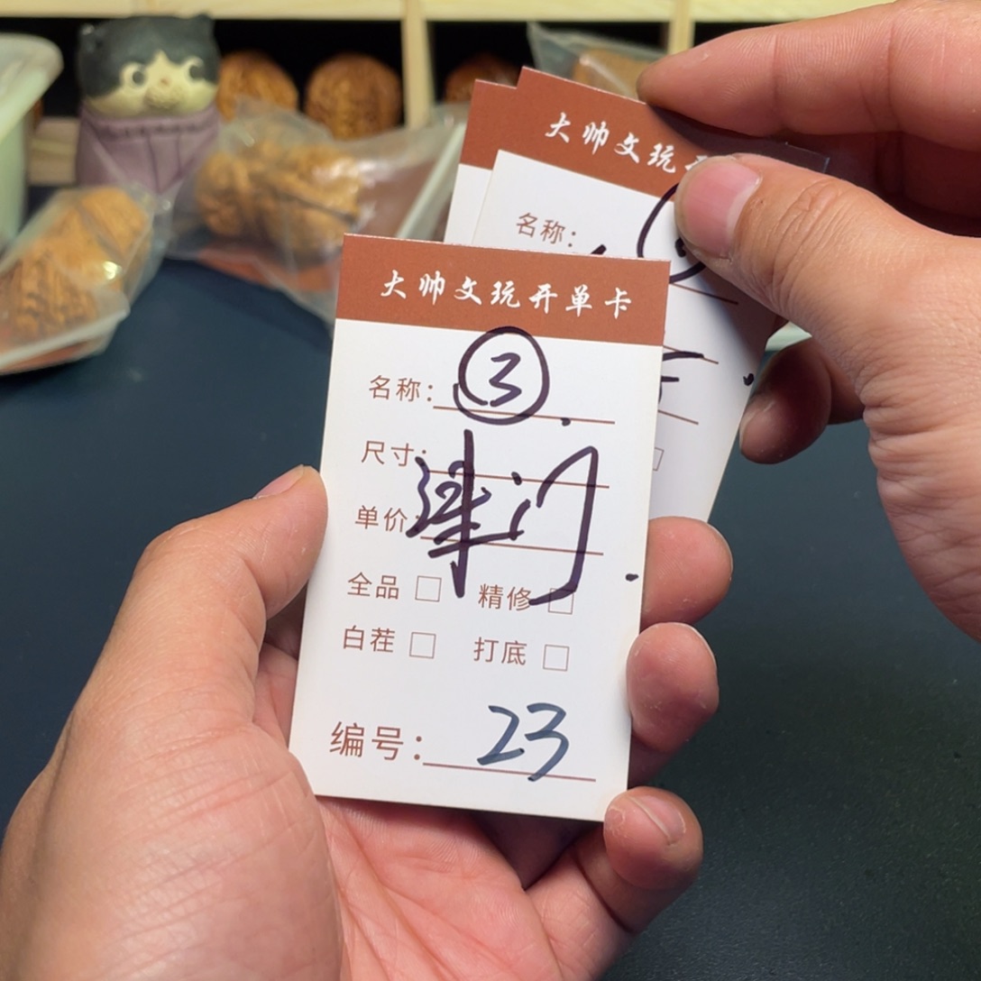 A****文玩核桃把件文玩核桃23