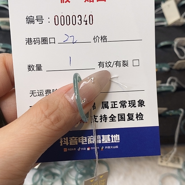 安***）翡翠未镶嵌戒指天然翡翠340