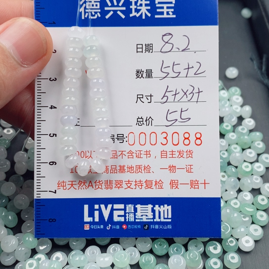 未镶嵌手链翡翠翡翠散珠多样性发货自选