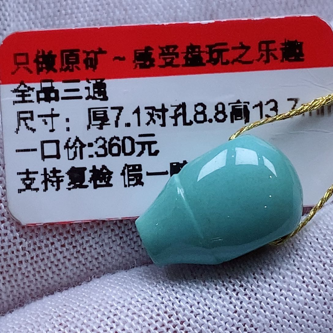 未镶嵌绿松石珠宝奇石