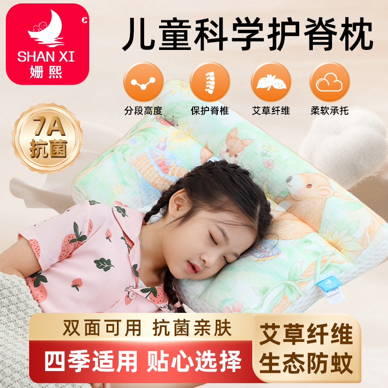 姗熙儿童分区护颈枕纯棉天丝枕