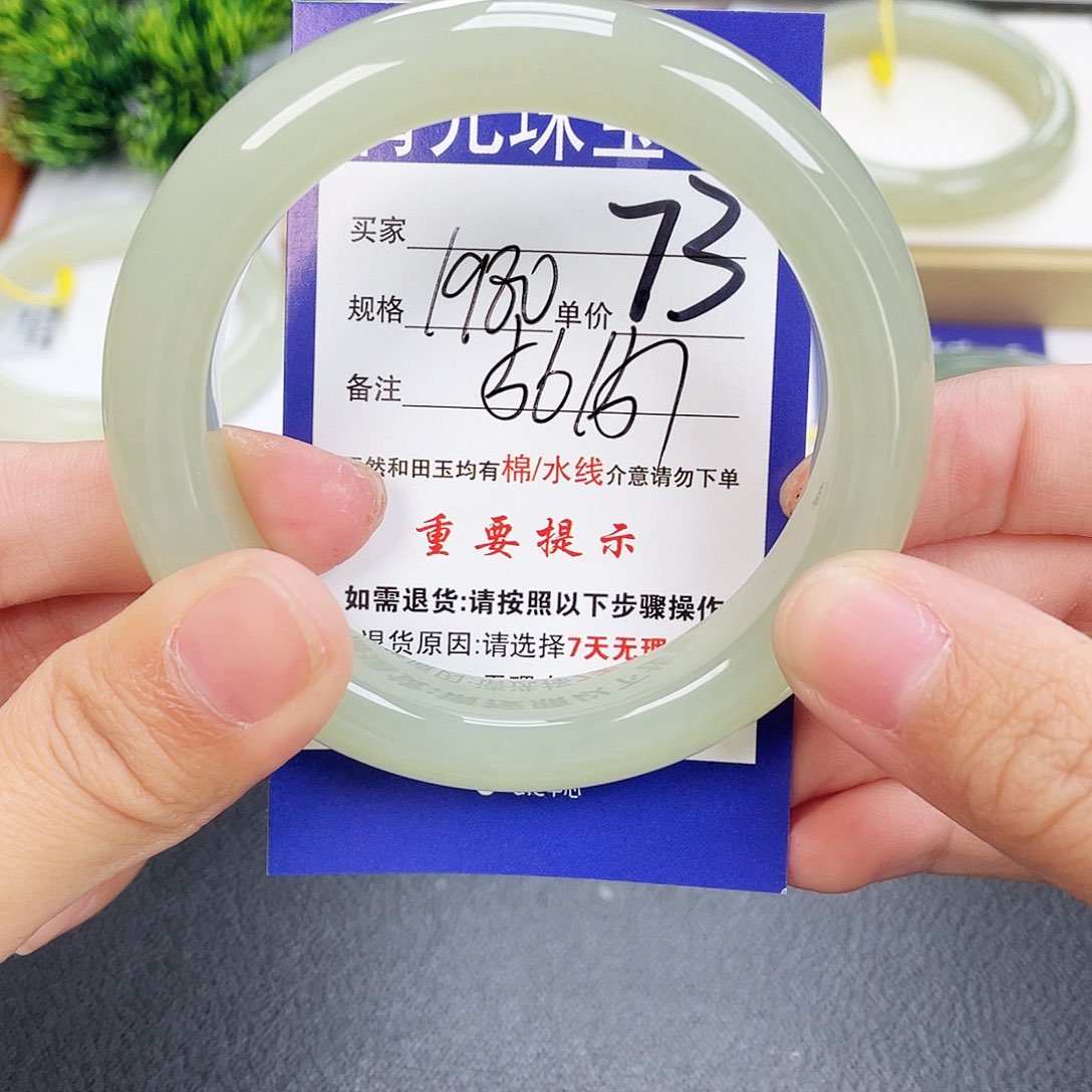 和田玉手镯未镶嵌